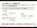 【軽減税率】「弱者に優しい消費税」の田淵隆明氏の衆議院公聴会時の資料