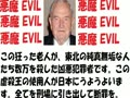 【アンネ本事件は誰の**？】　な～るほどザ・金融ユダヤ　 【真実はタブーの中に在る！】