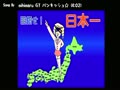 【うきょち】　2014/03/30　点呼　14時　【桃太郎電鉄2010】